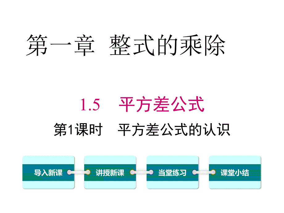 第1页