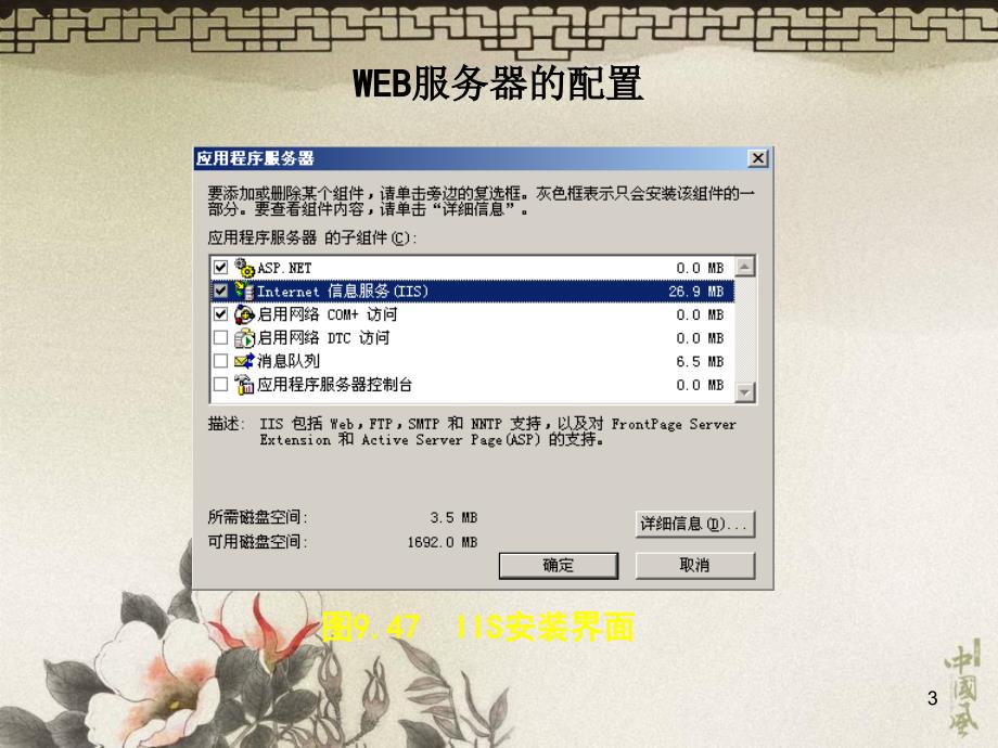 实验WEB服务器的配置_第3页