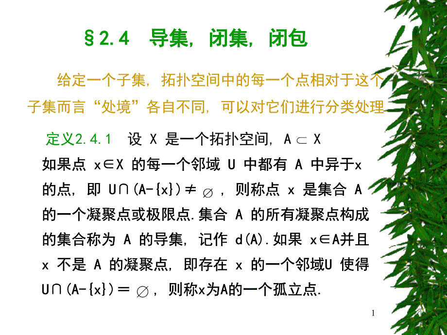 第1页