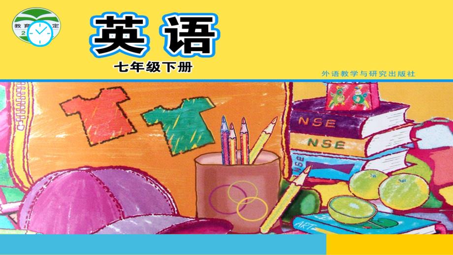 外研版英语七年级下册Module2Unit2_第1页