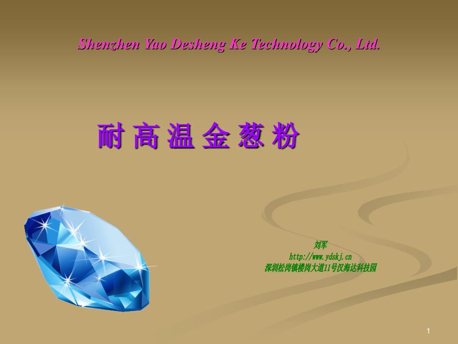 金葱粉形状规格金葱粉颜色_第1页