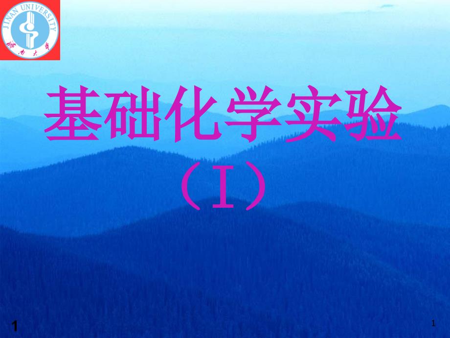 第1页