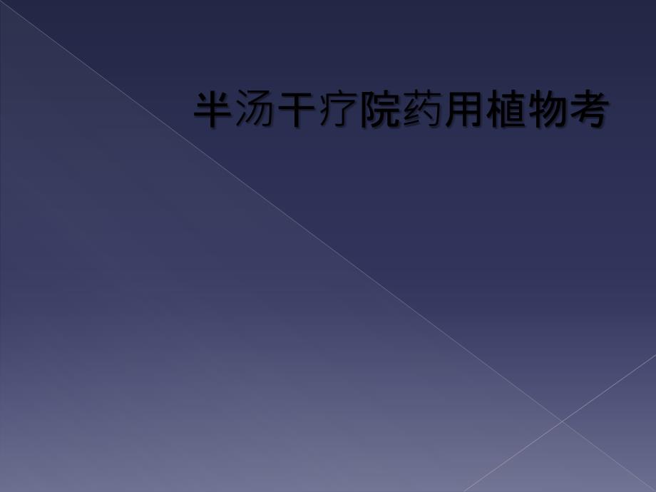 第1页