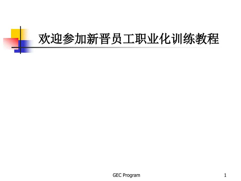 第1页