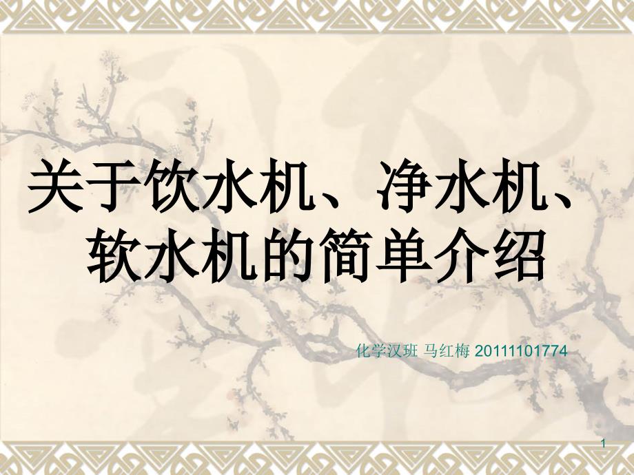 第1页