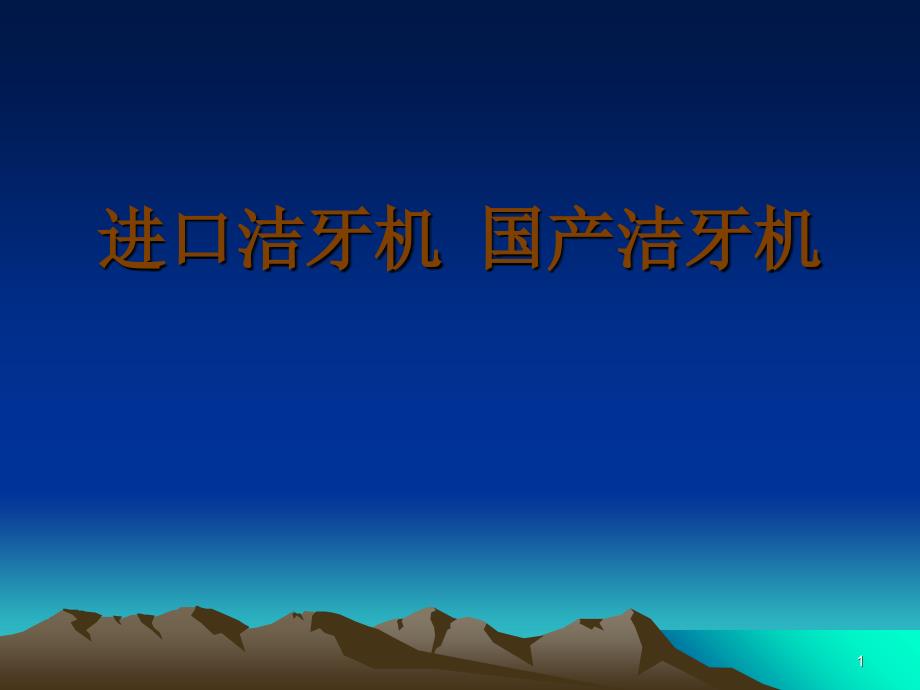 第1页