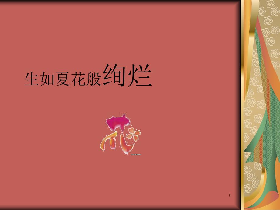 第1页