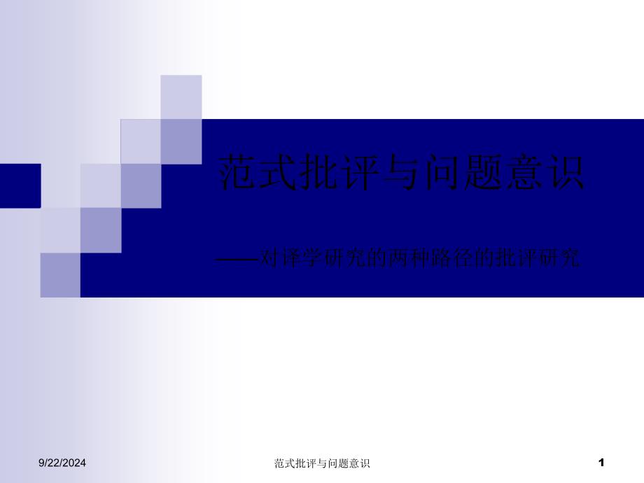 第1页
