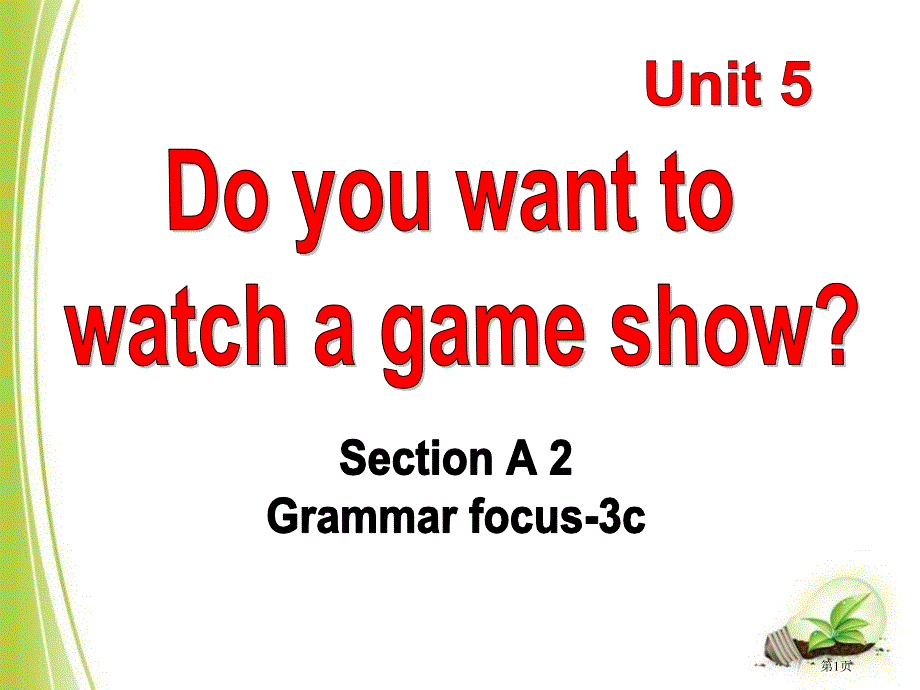 Do you want to watch a game show百校联赛一等奖市公开课一等奖省优质课获奖课件_第1页