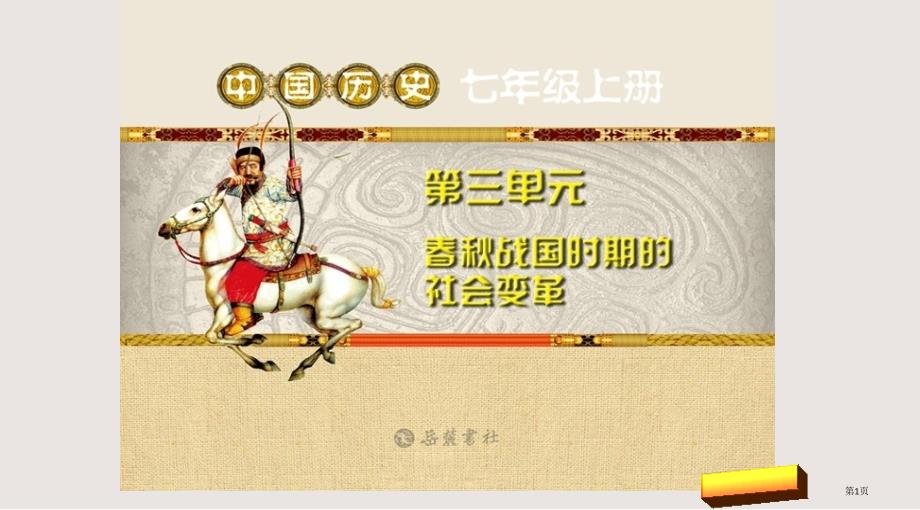 第1页