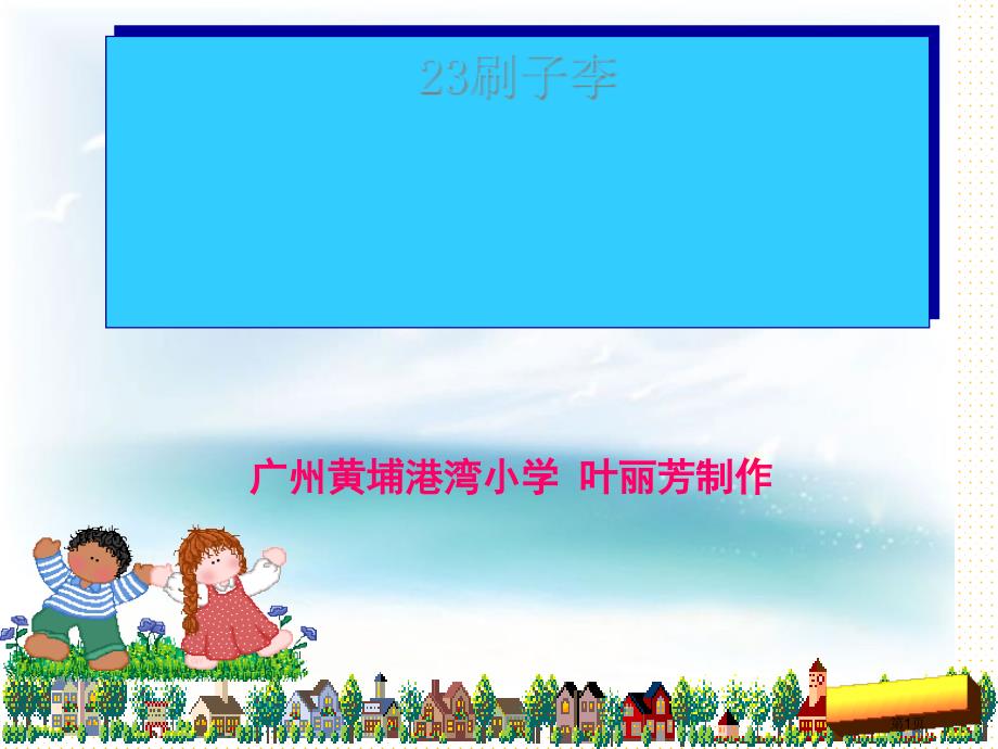 第1页