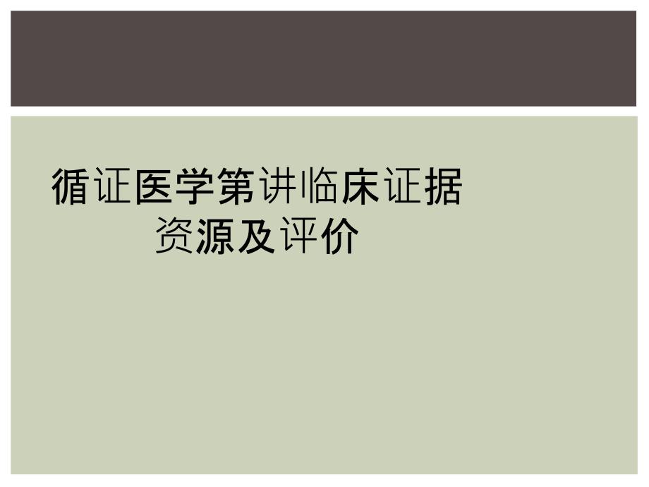 第1页