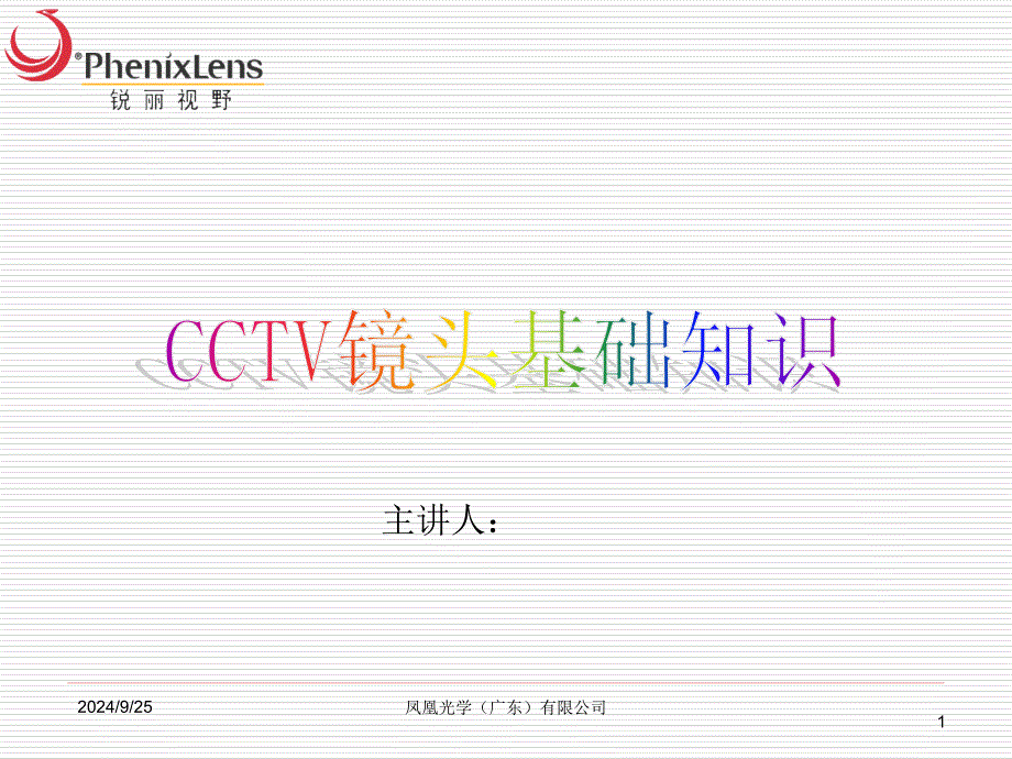 第1页