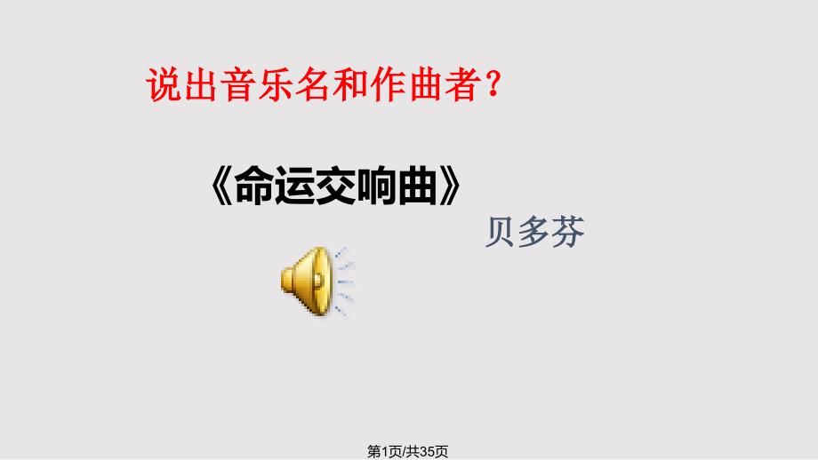 一我与地坛学习_第1页