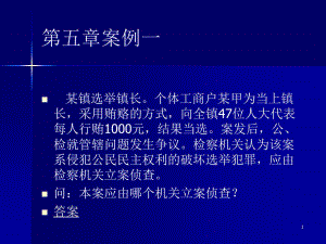 [司法考試]刑事訴訟法辯護(hù)強(qiáng)制措施 證據(jù)