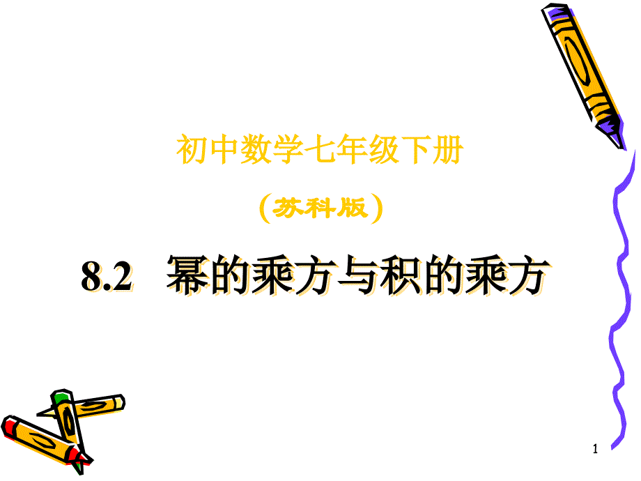 第1页