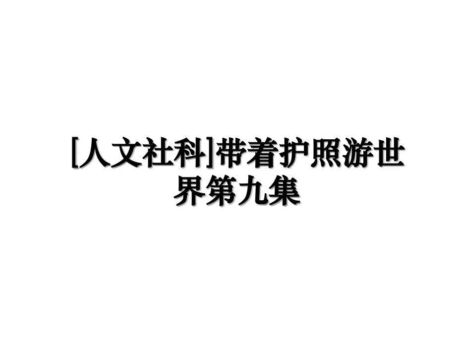 第1页
