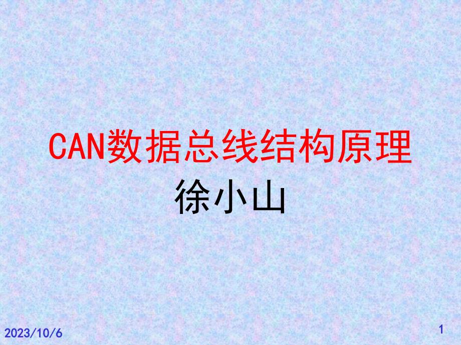 第1页
