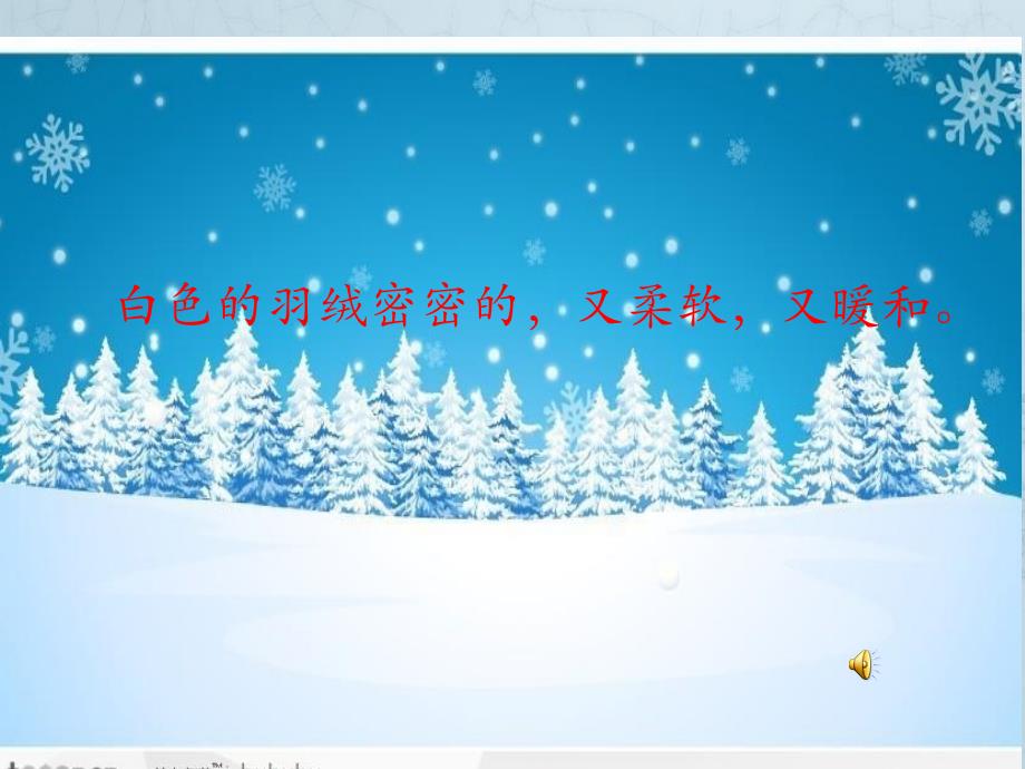 24雷鸟太太的时装二3_第1页