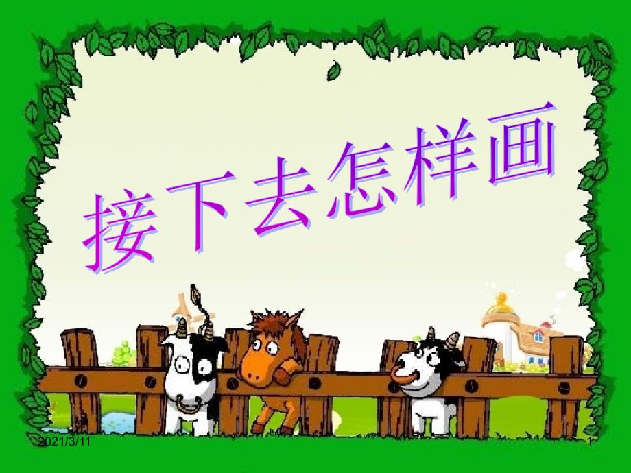 第1页