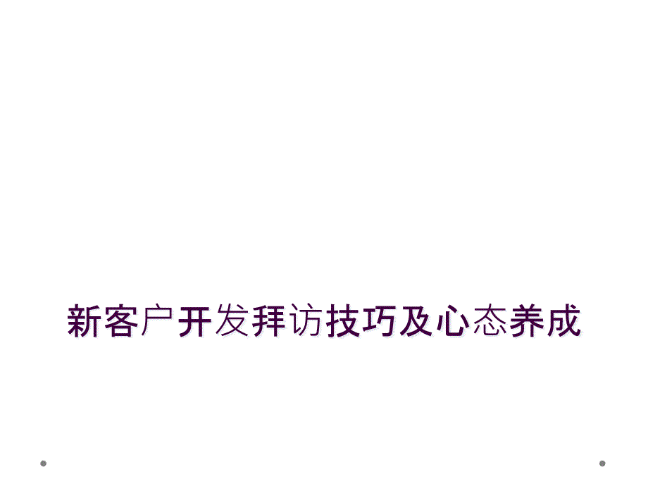 第1页