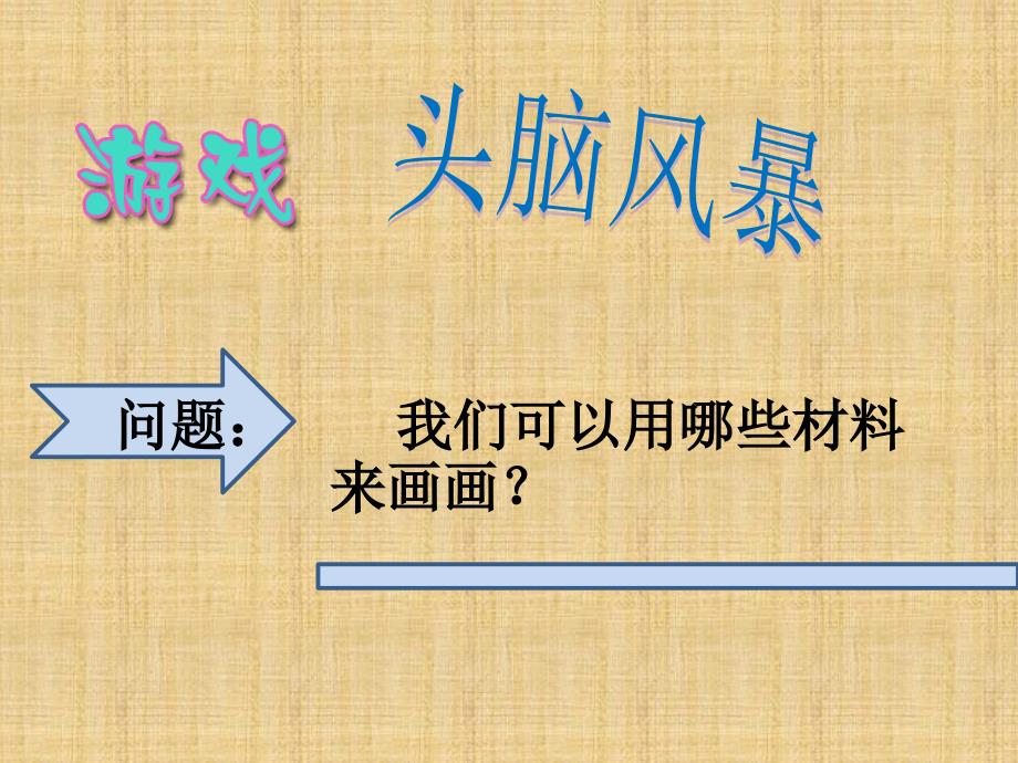 《美丽的布贴画》_第1页