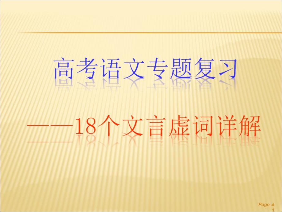 第1页