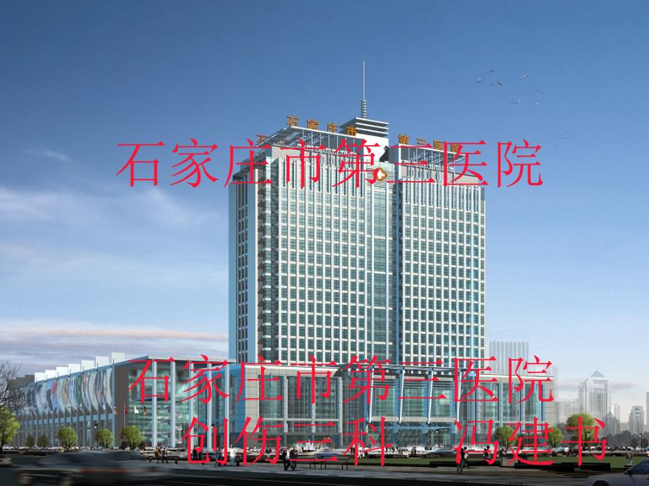 中西医结合微创治疗拇外翻_第1页