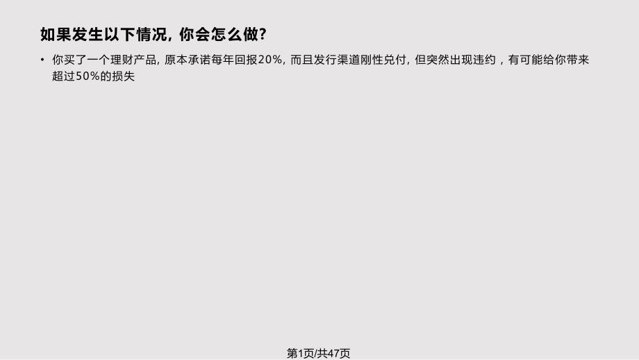 朱宁刚性泡沫_第1页