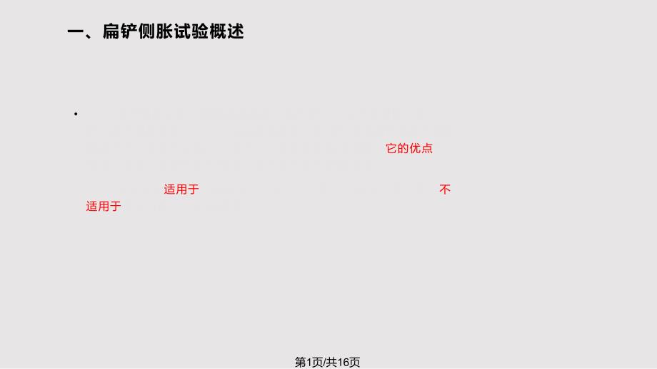 第1页