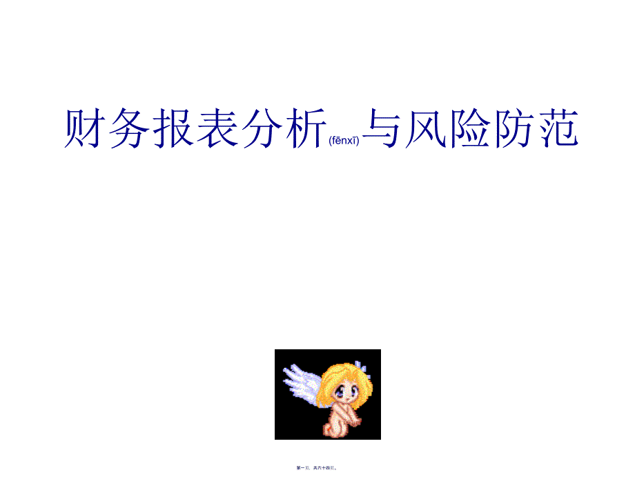 第1页