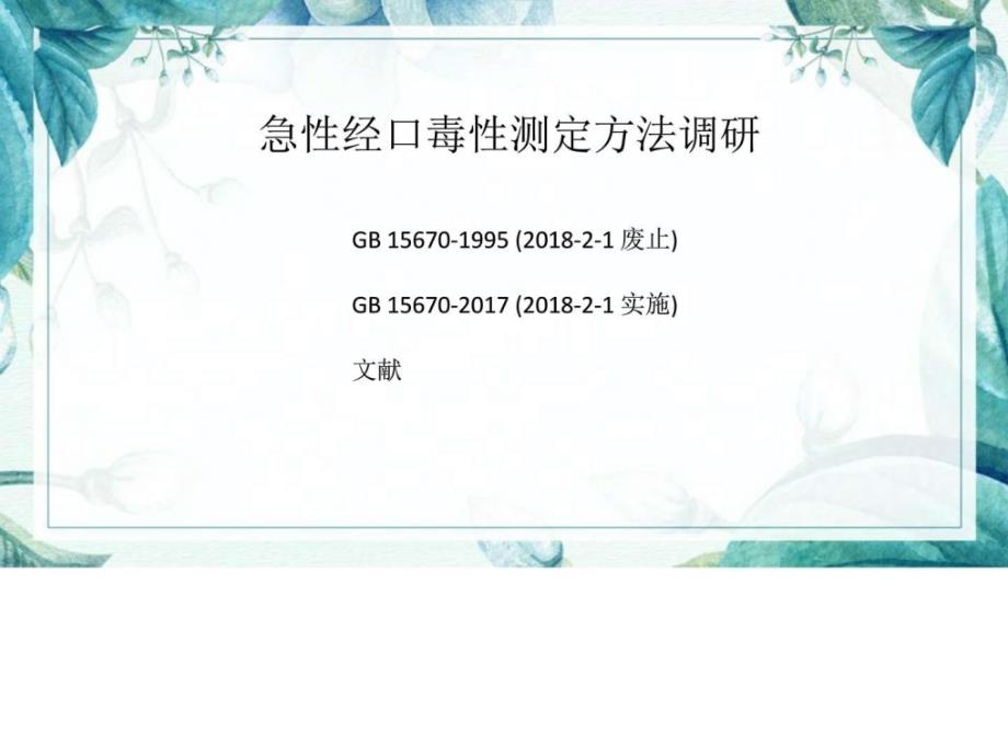 第1页