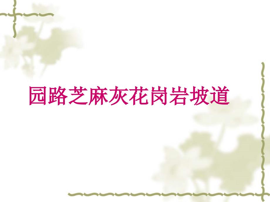 第1页