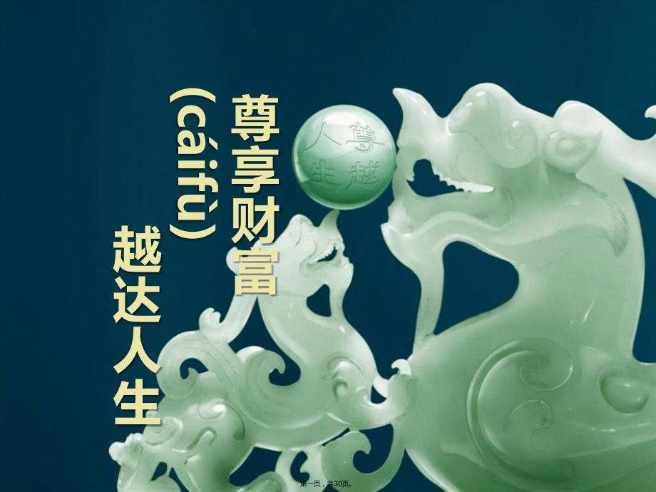 第1页