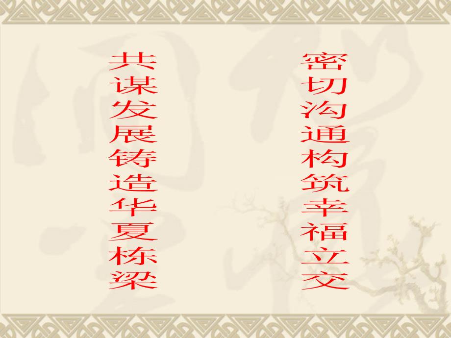 一看现状清家底_第1页