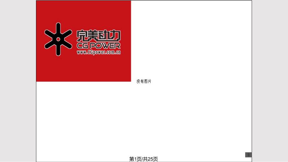 第1页
