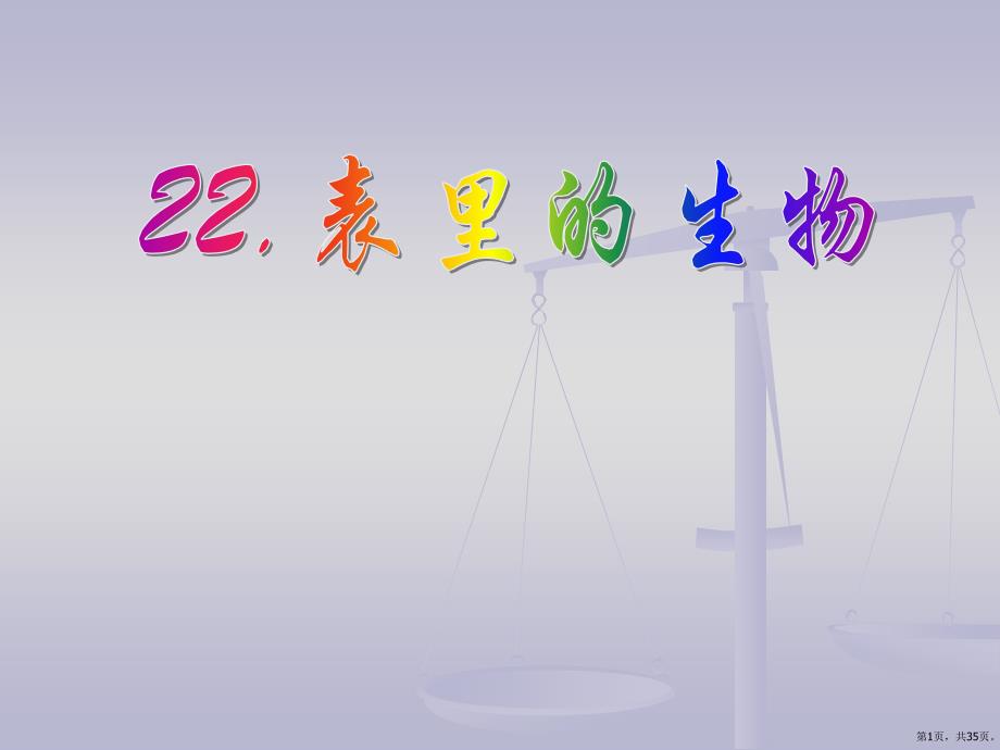 第1页