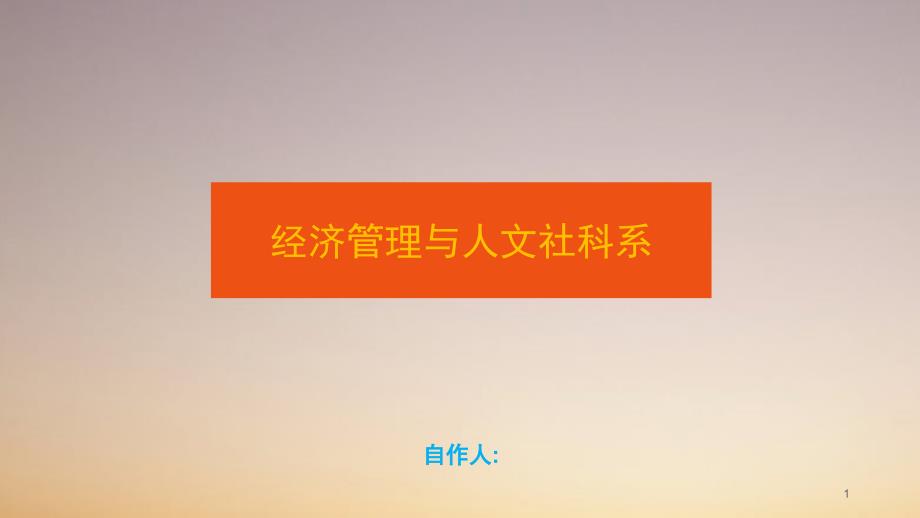 第1页