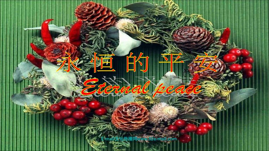 永恒的平安只读背景音乐圣诞节快乐战争结束了_第1页