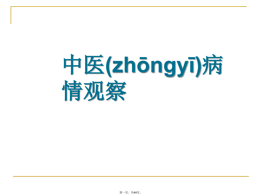 第1页