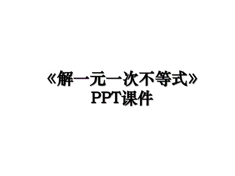 第1页