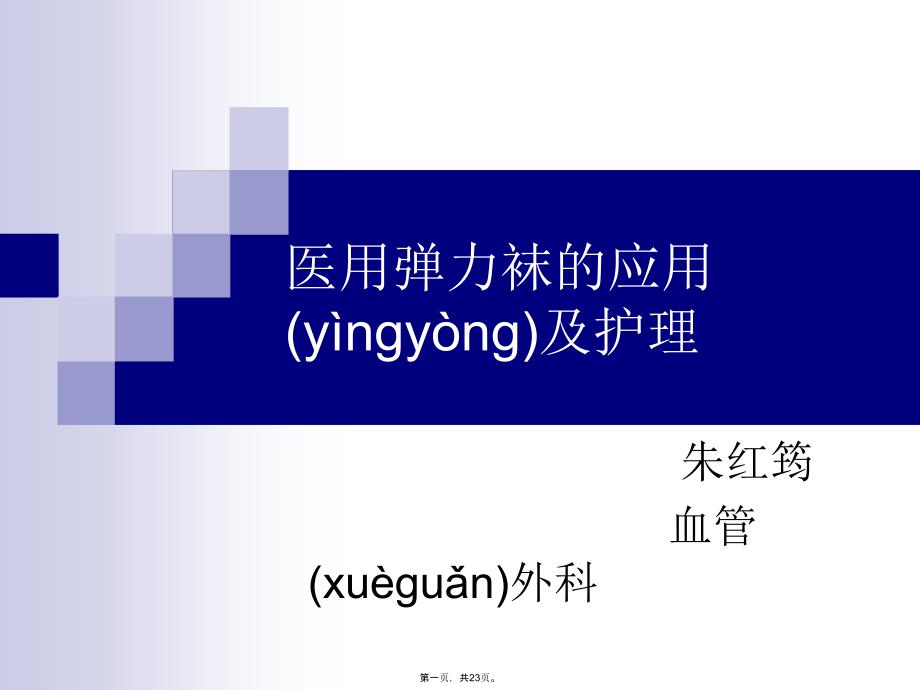 第1页