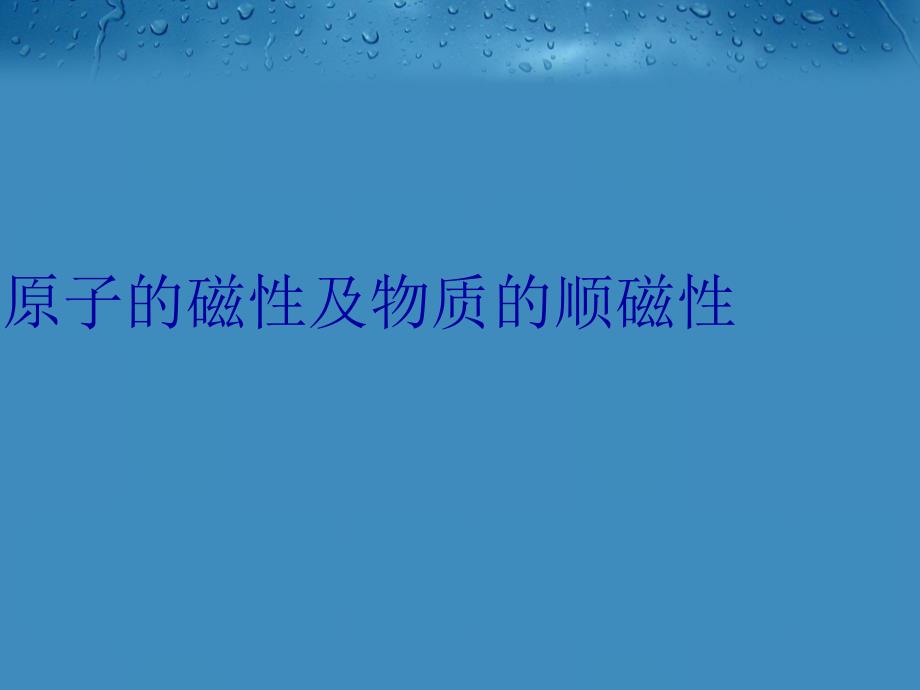第1页