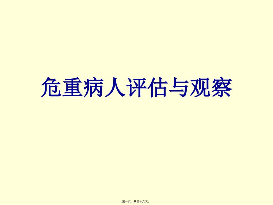 第1页