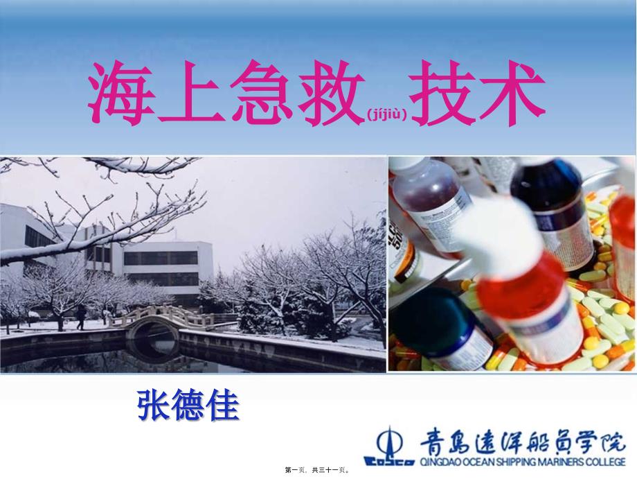 第1页