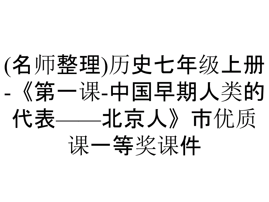 第1页