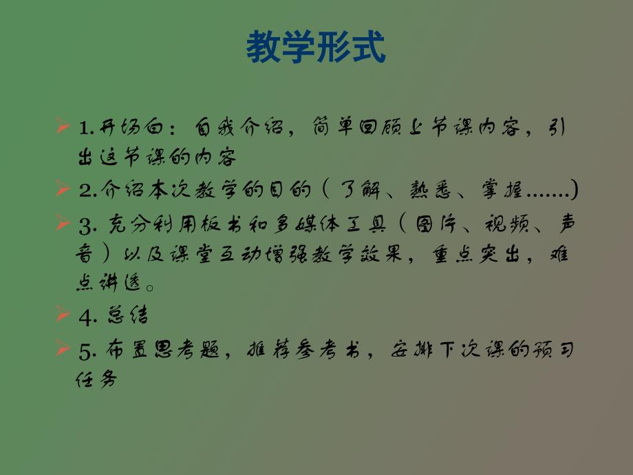 程艳丽临床理论授_第1页
