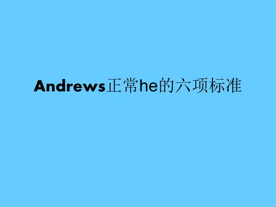 第1页