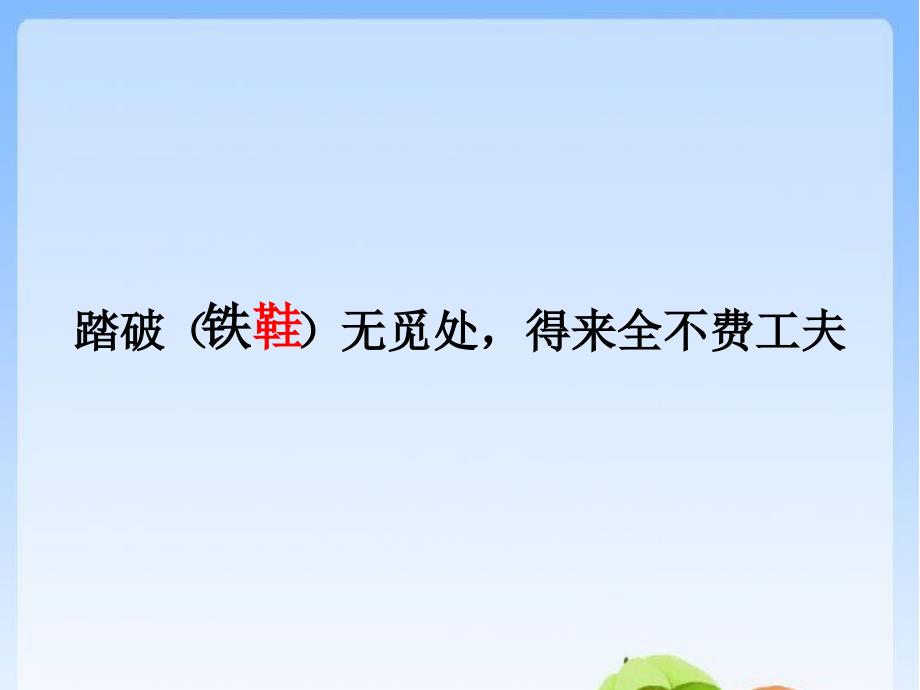 各种各样的鞋刘艳君_第1页