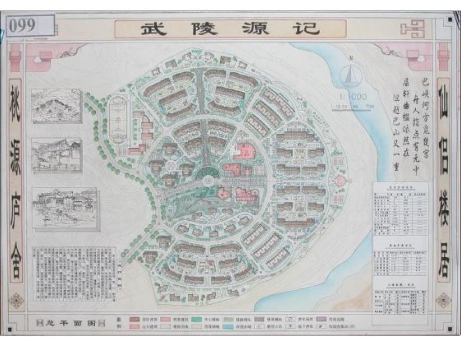 城市规划快题—各高校规划手绘图获奖作品集(二)_第1页